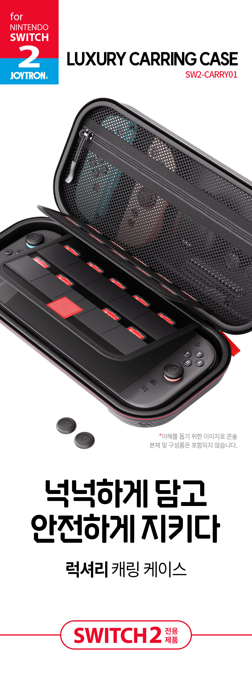 주)조이트론 - 게이밍 & 음향 전문 브랜드