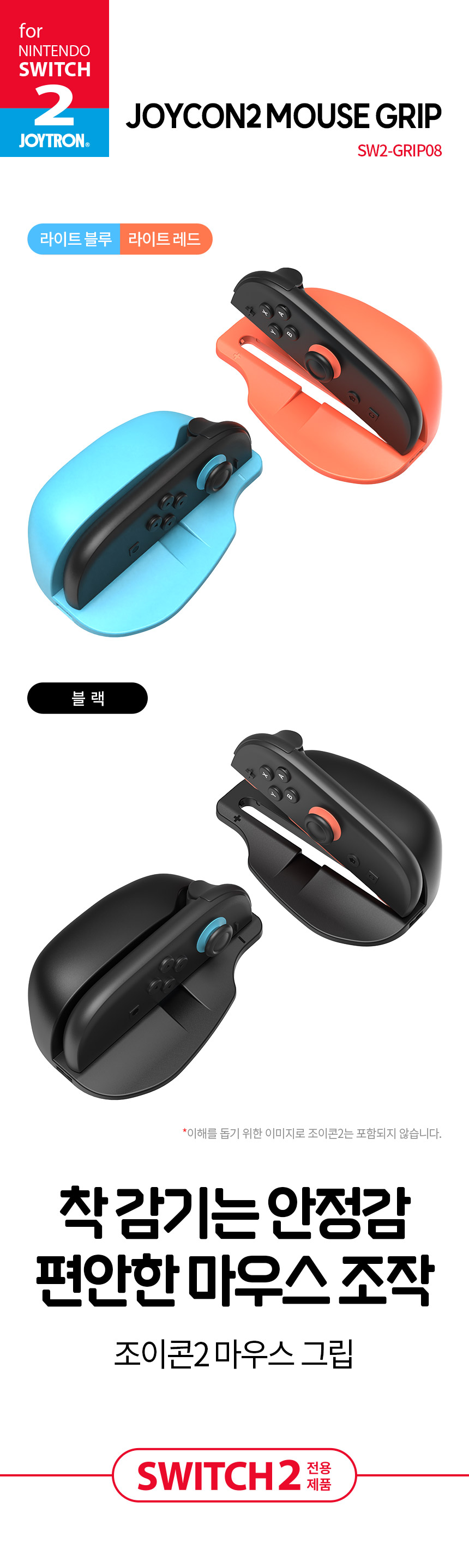 주)조이트론 - 게이밍 & 음향 전문 브랜드