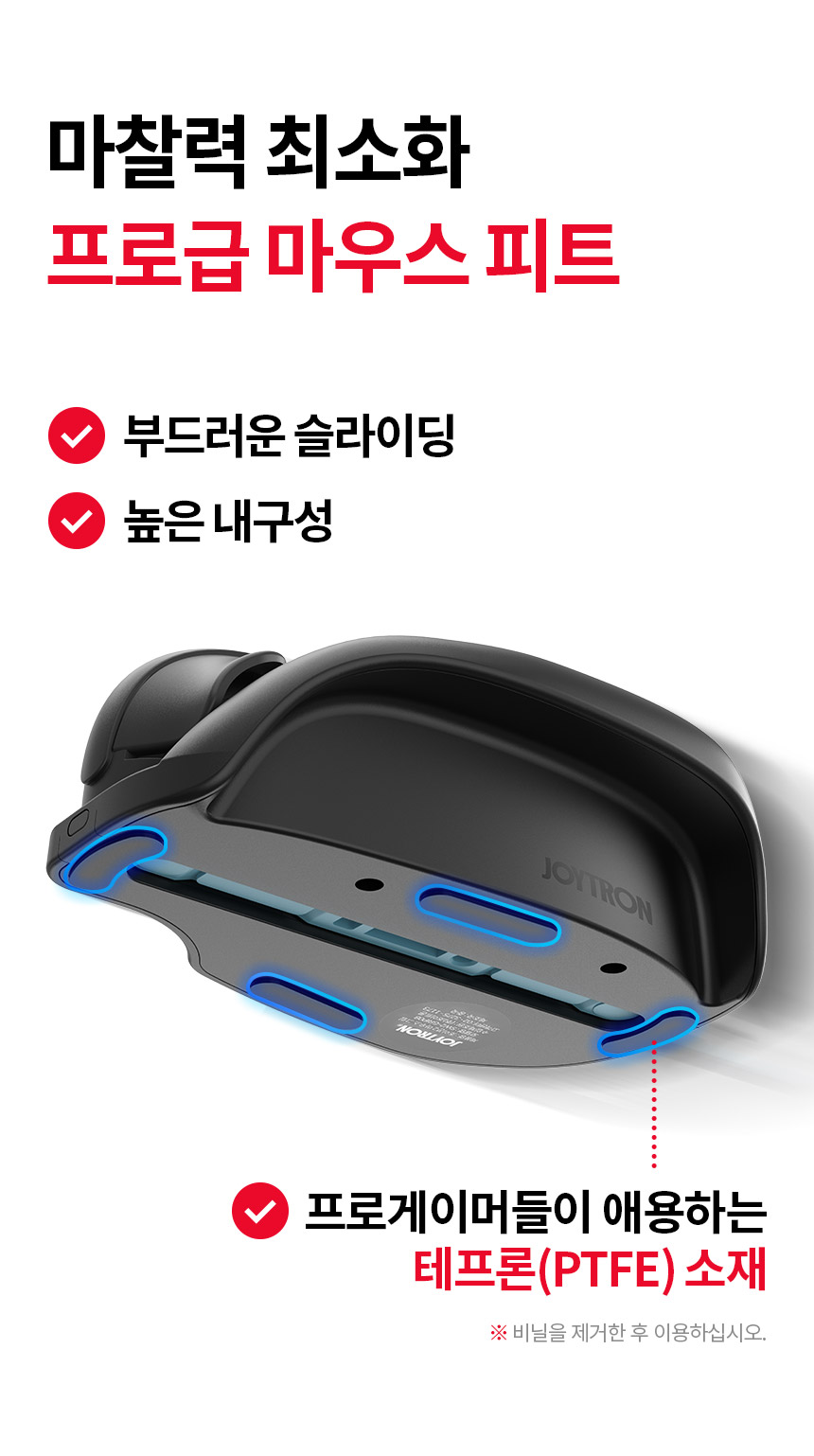 주)조이트론 - 게이밍 & 음향 전문 브랜드