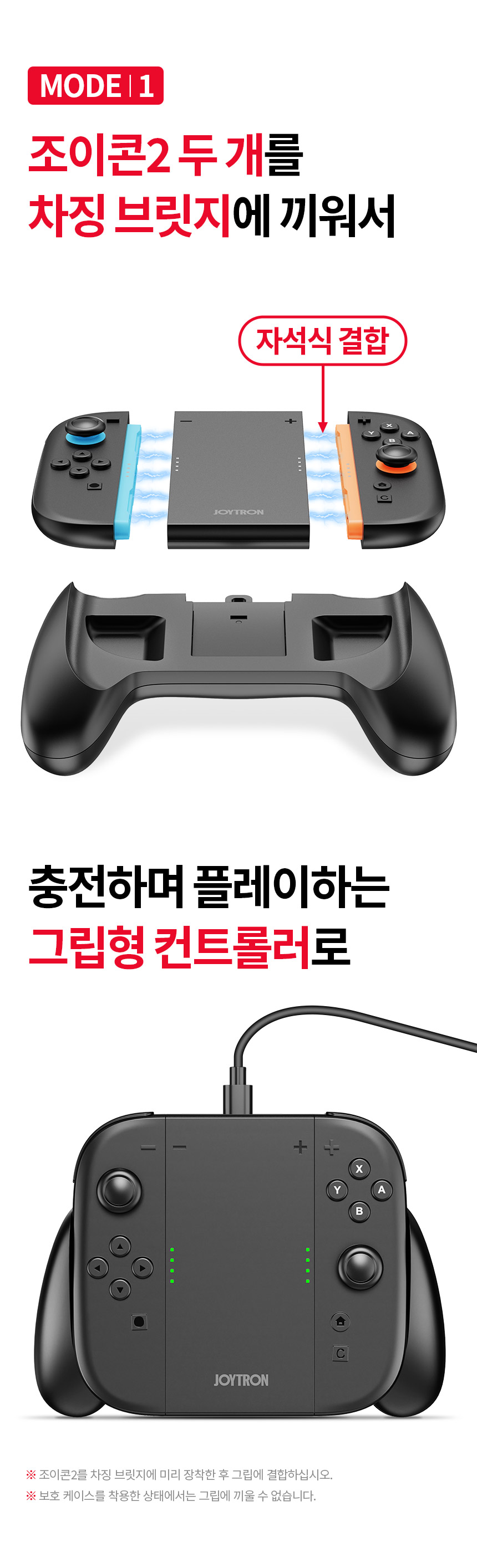 주)조이트론 - 게이밍 & 음향 전문 브랜드