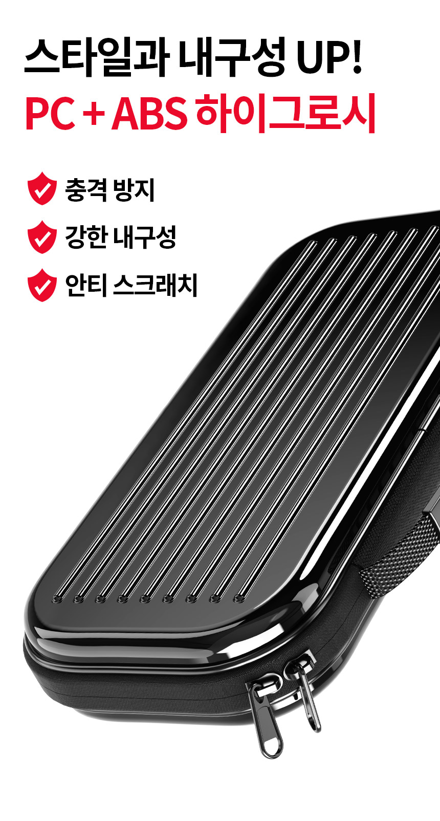 조이트론 닌텐도 스위치2 파우치 케이스 칩 보관 가방 PC 트래블 캐링케이스 - G마켓 모바일