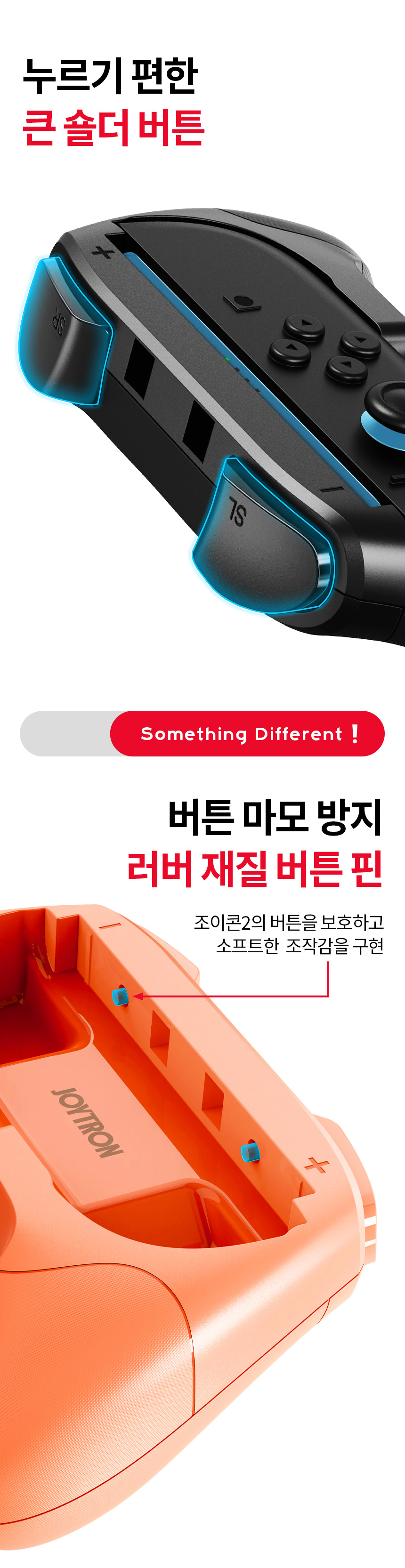 조이트론 닌텐도 스위치2 조이콘 그립 플레이 그립 세트 - G마켓 모바일