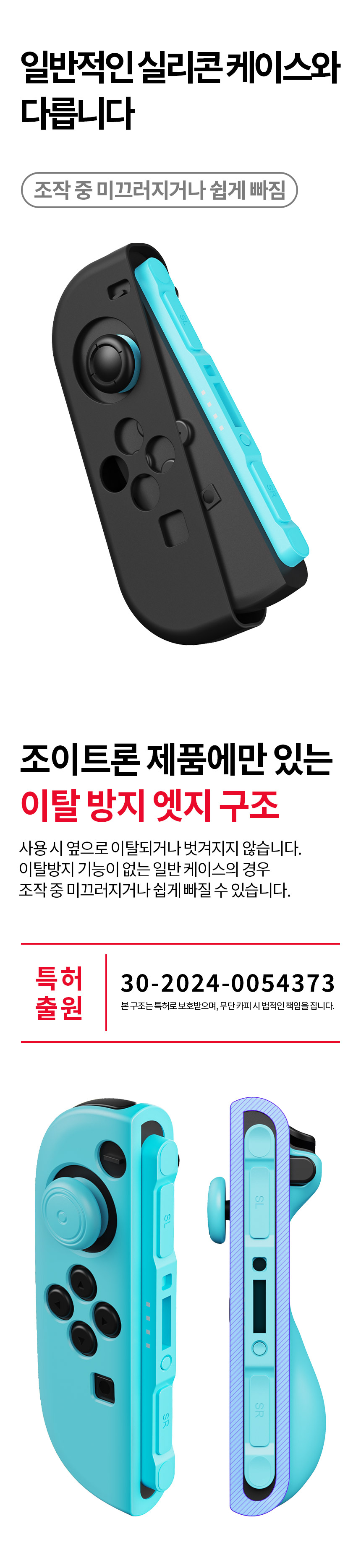 주)조이트론 - 게이밍 & 음향 전문 브랜드