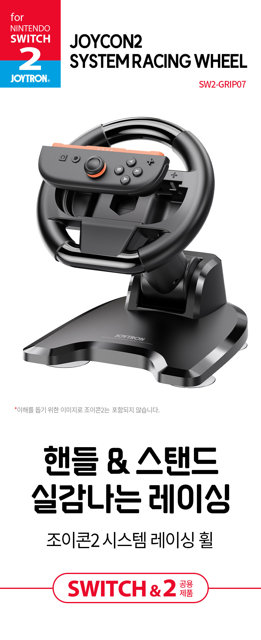 주)조이트론 - 게이밍 & 음향 전문 브랜드