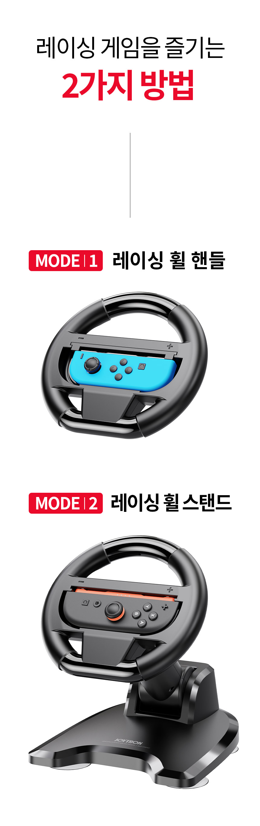 주)조이트론 - 게이밍 & 음향 전문 브랜드