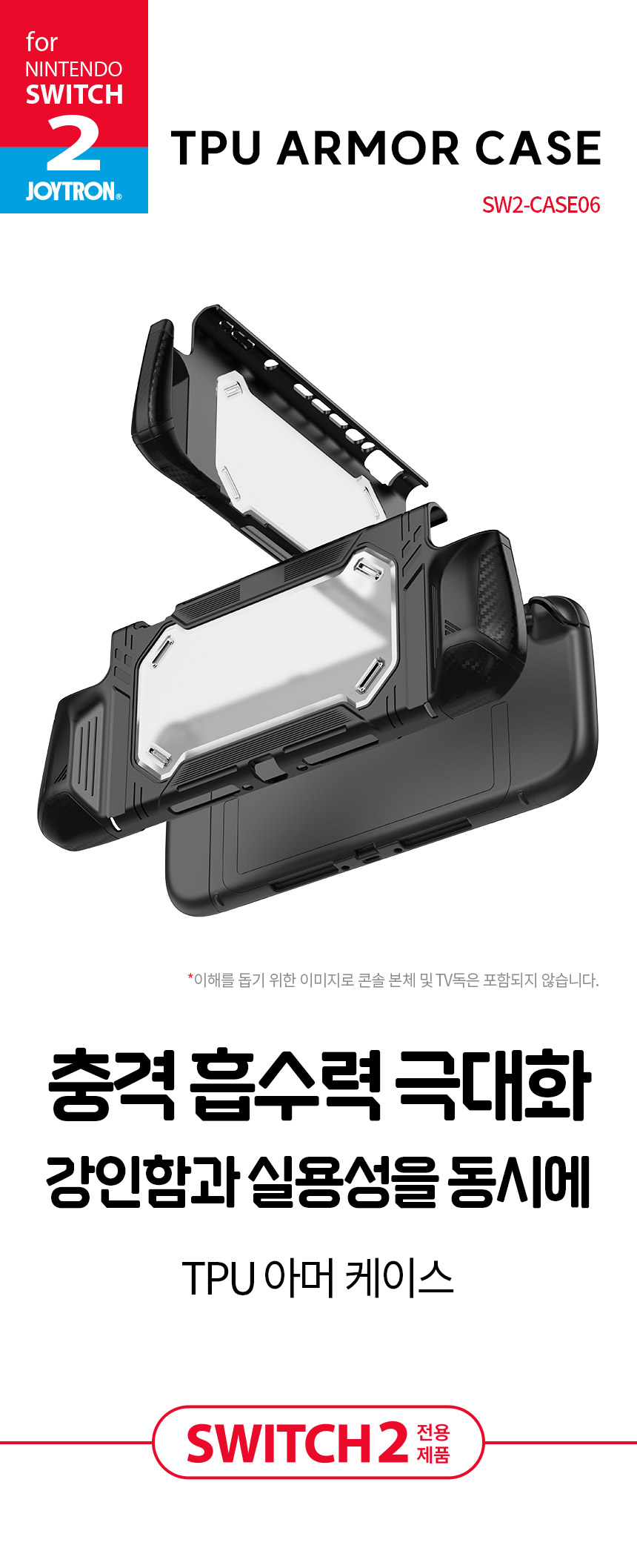 주)조이트론 - 게이밍 & 음향 전문 브랜드