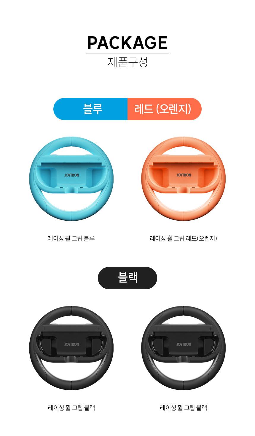 주)조이트론 - 게이밍 & 음향 전문 브랜드