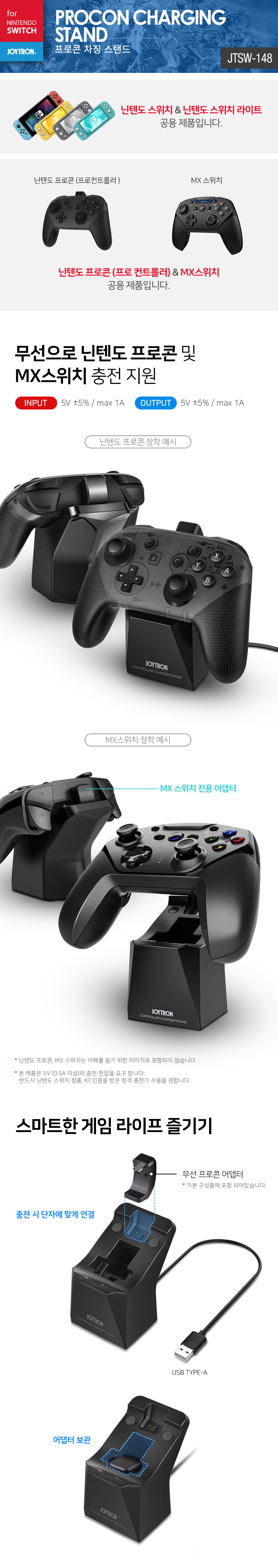 주)조이트론 - 게이밍 & 음향 전문 브랜드