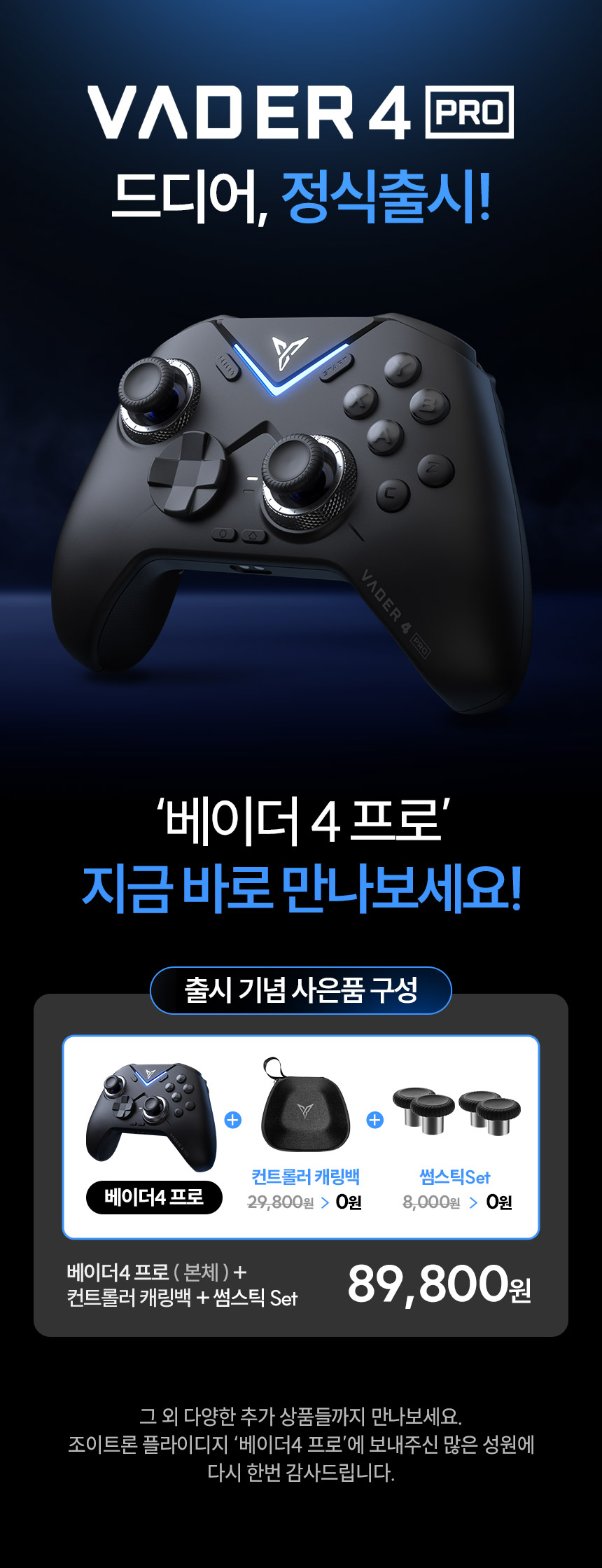 주)조이트론 - 게이밍 & 음향 전문 브랜드