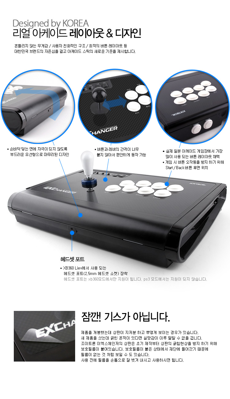 철권7완벽지원 EX체인저 프리미엄 조이스틱/조이트론-모바일 11번가