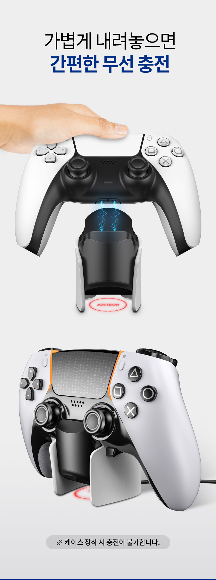 조이트론 PS5 시스템 싱글 차저 듀얼센스 무선 충전 거치대 플스5 - G마켓 모바일