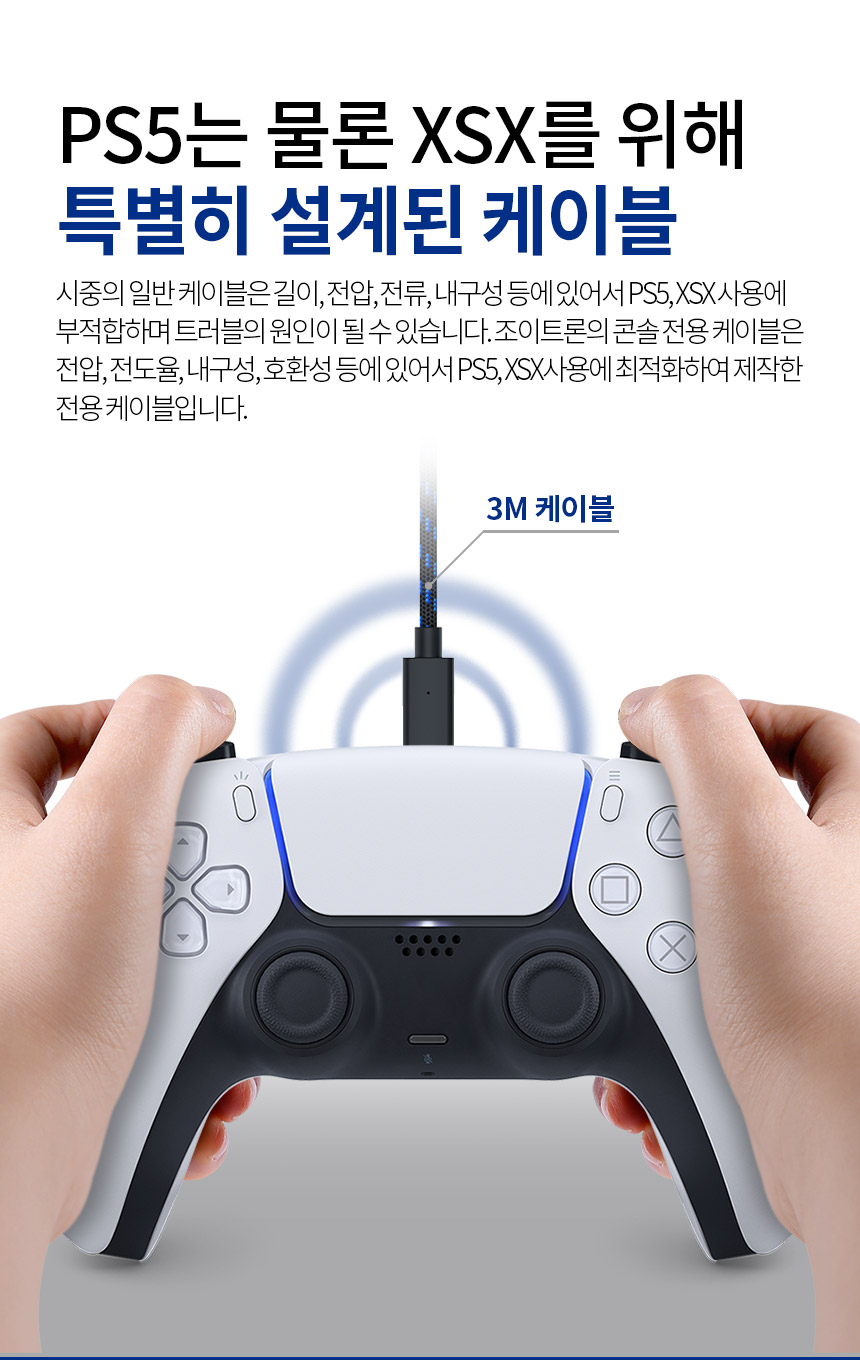 주)조이트론 - 게이밍 & 음향 전문 브랜드