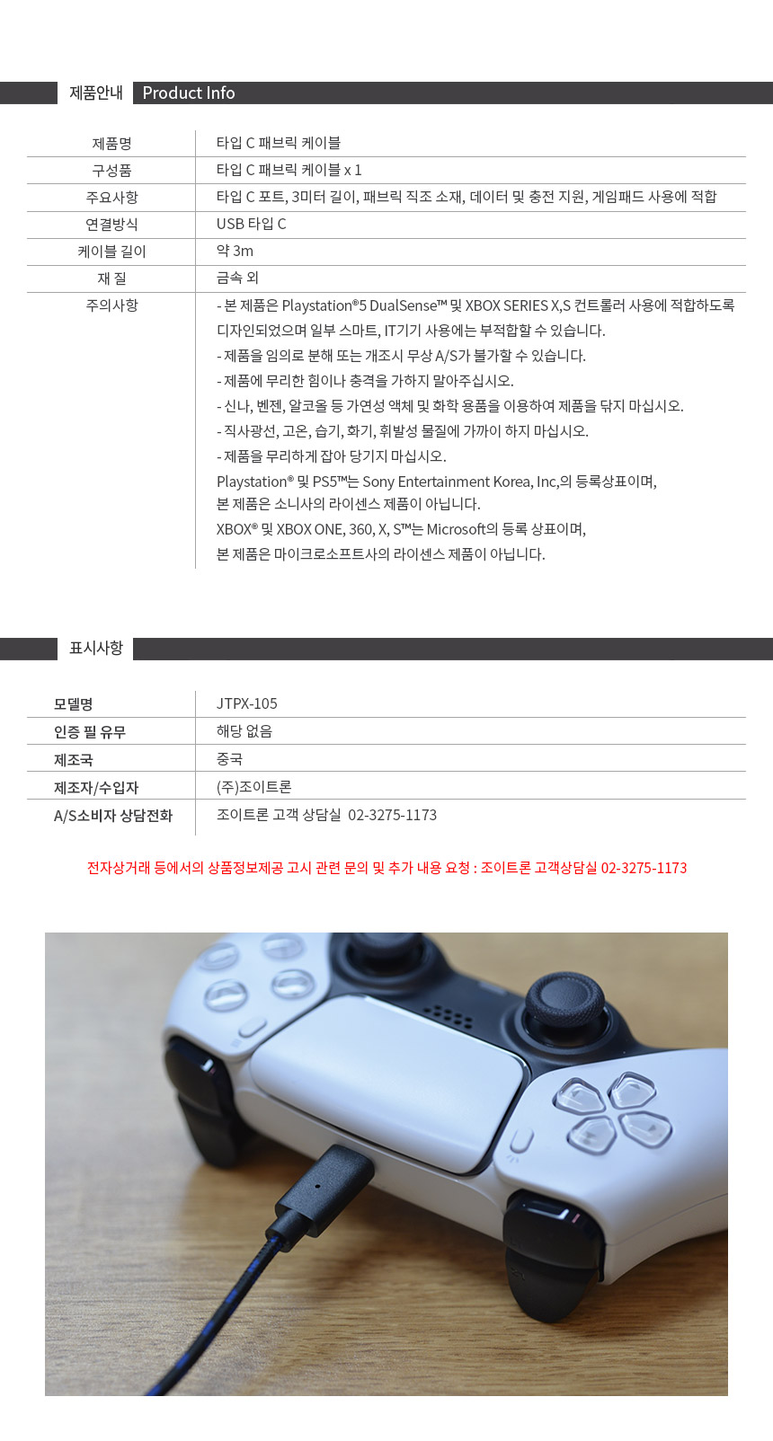 주)조이트론 - 게이밍 & 음향 전문 브랜드