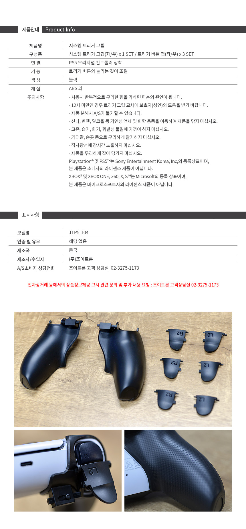 주)조이트론 - 게이밍 & 음향 전문 브랜드