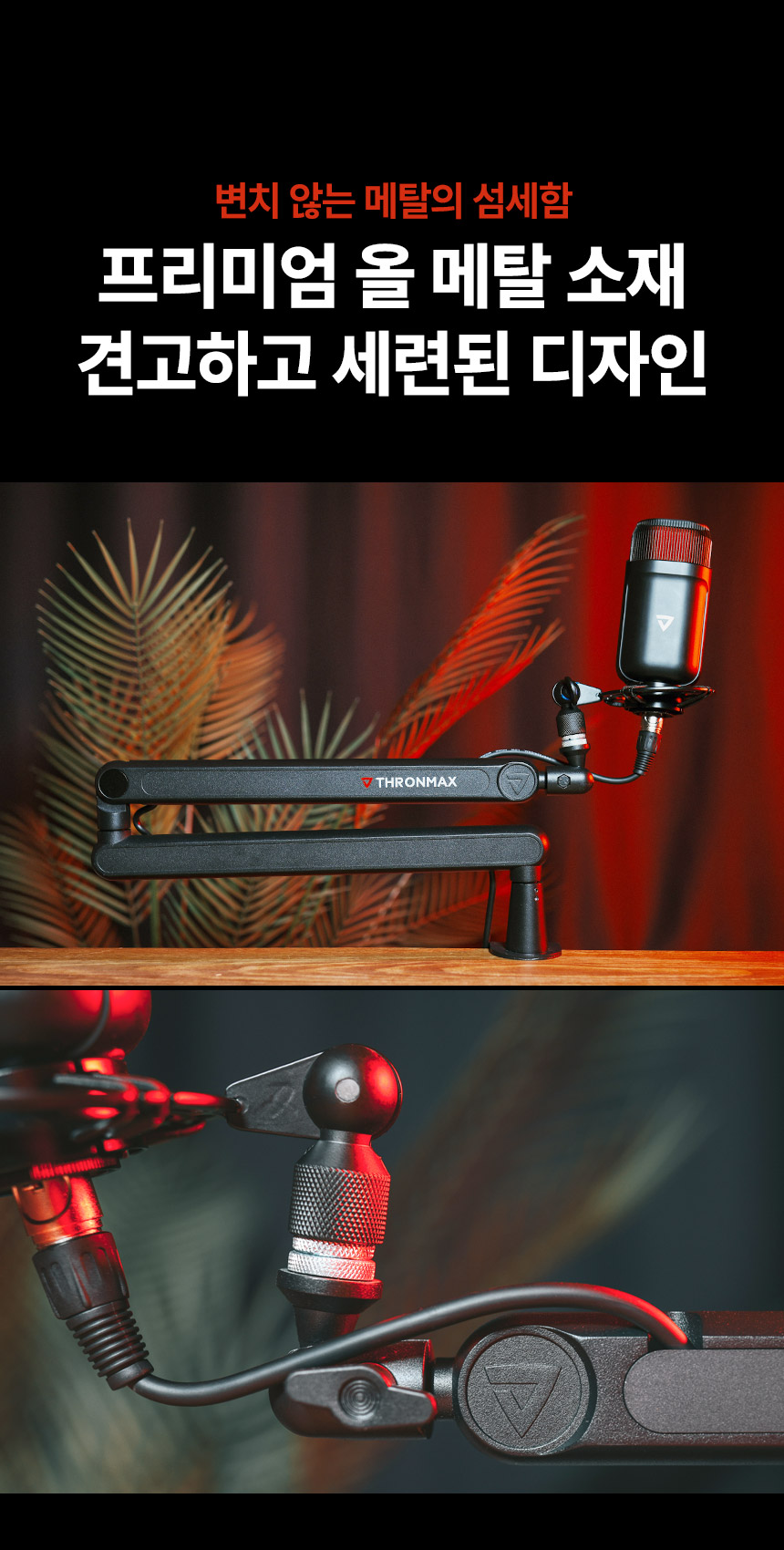 주)조이트론 - 게이밍 & 음향 전문 브랜드