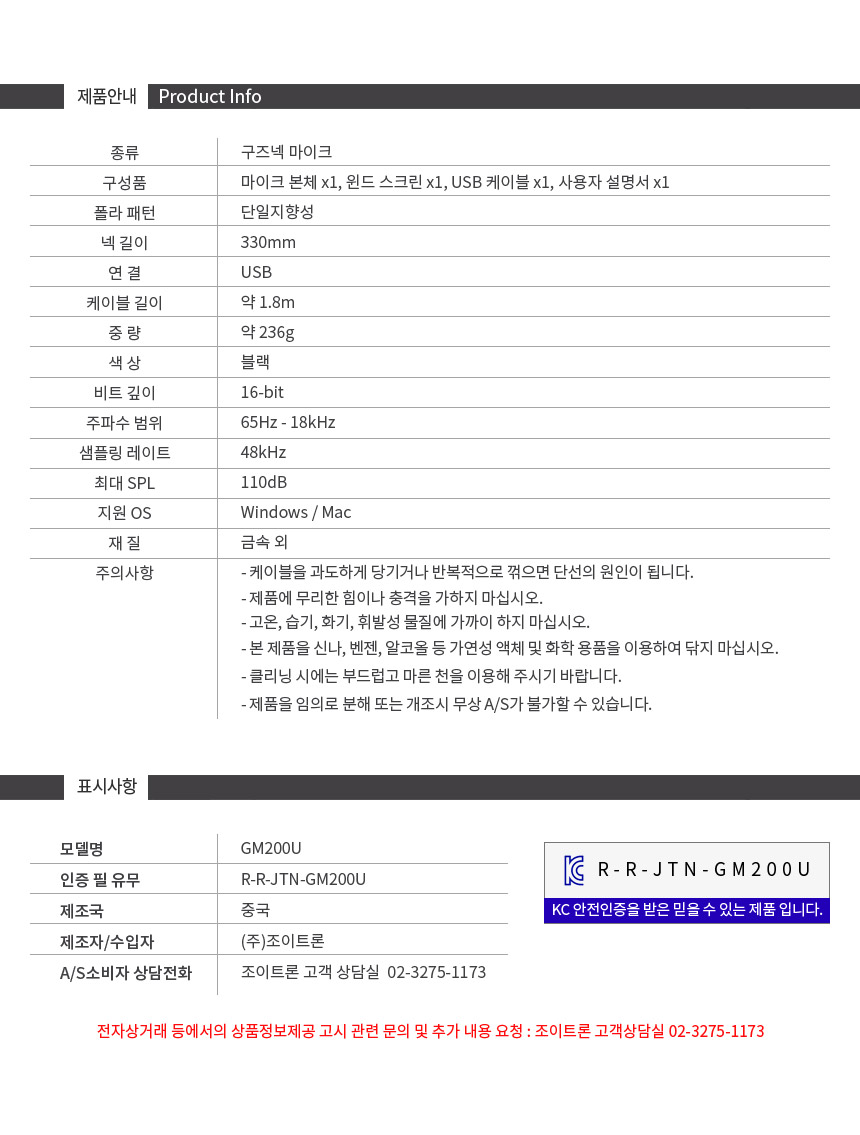 주)조이트론 - 게이밍 & 음향 전문 브랜드