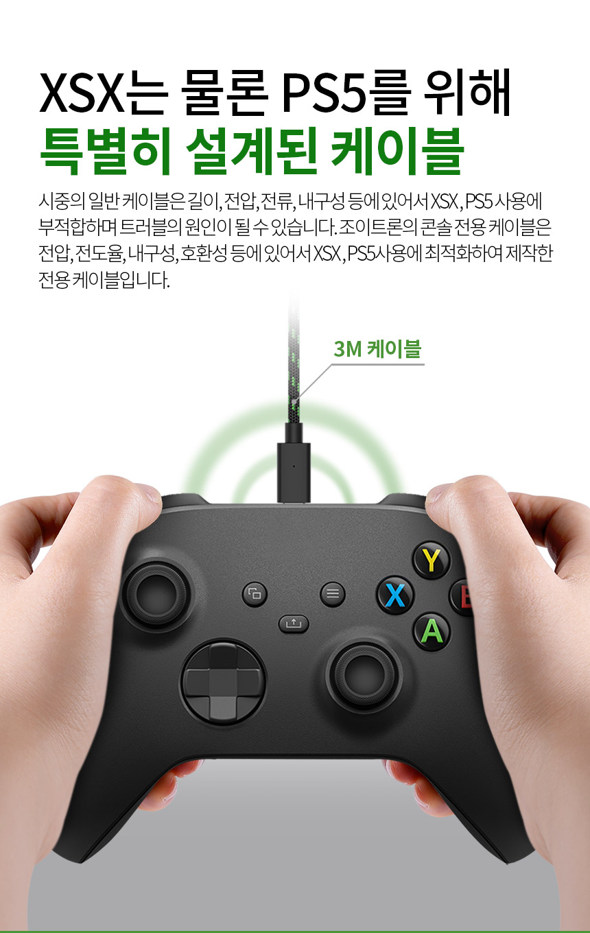 주)조이트론 - 게이밍 & 음향 전문 브랜드