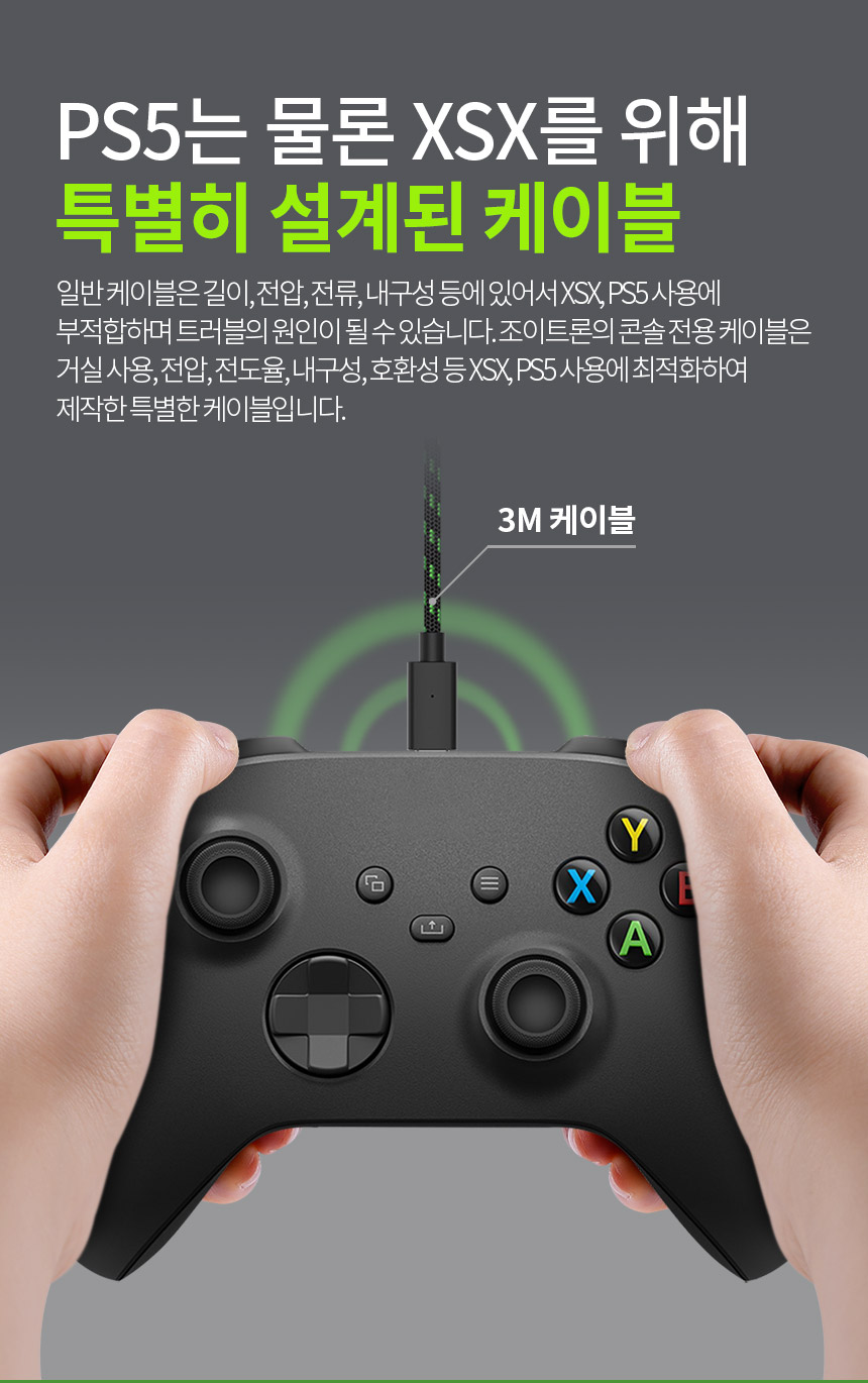 주)조이트론 - 게이밍 & 음향 전문 브랜드