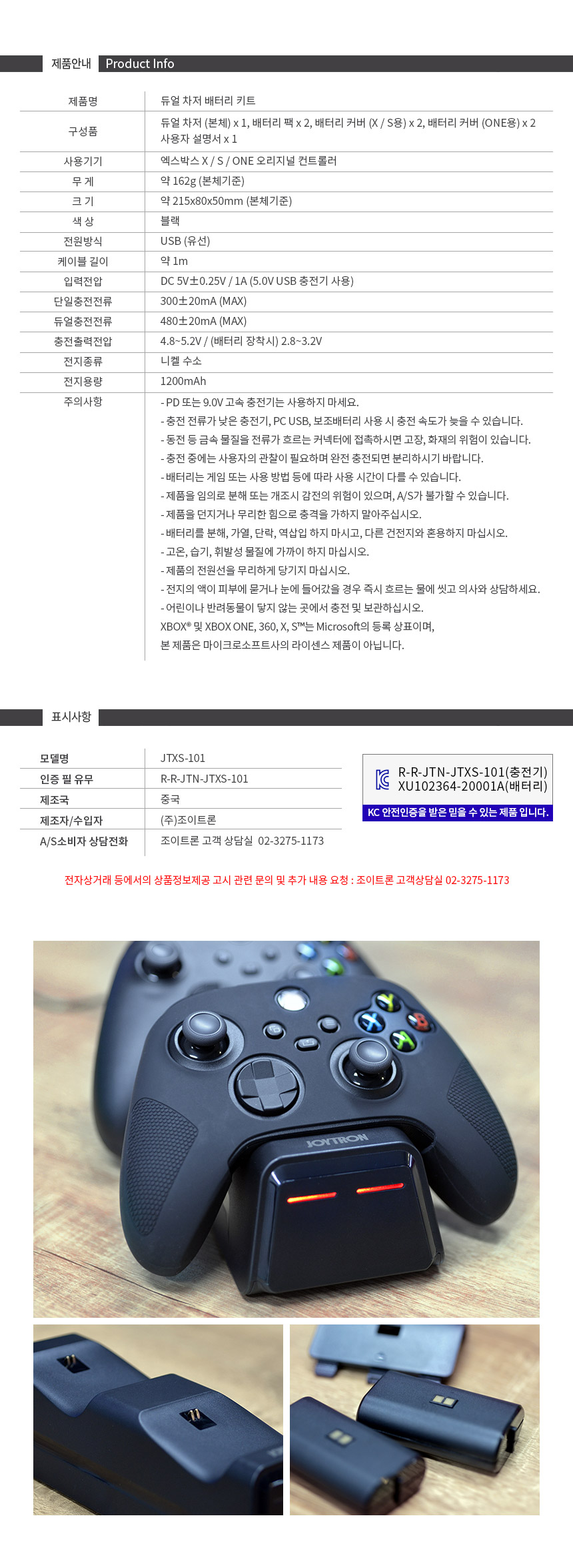 주)조이트론 - 게이밍 & 음향 전문 브랜드