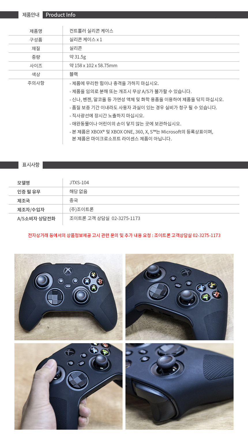 주)조이트론 - 게이밍 & 음향 전문 브랜드