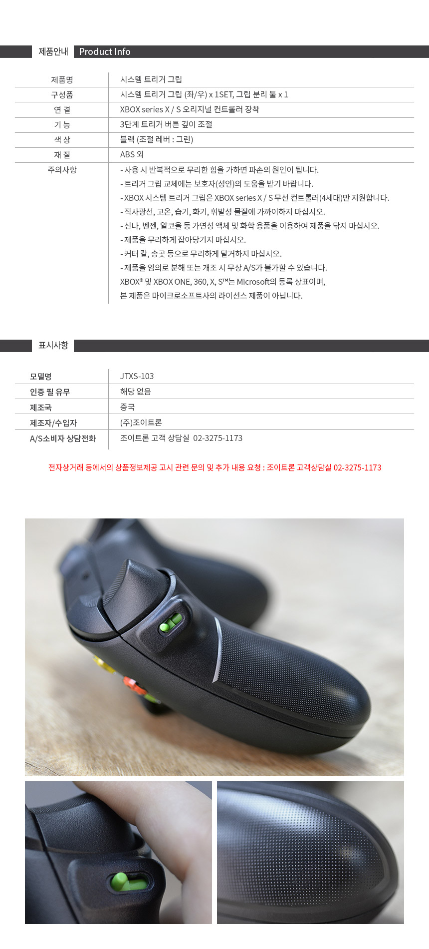 주)조이트론 - 게이밍 & 음향 전문 브랜드