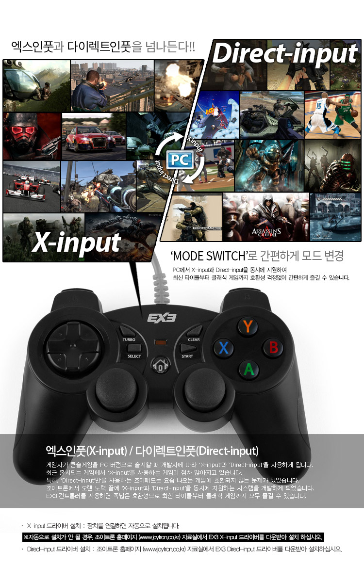 EX3(유선) PC 유선 게임패드 피파20패드-모바일 11번가