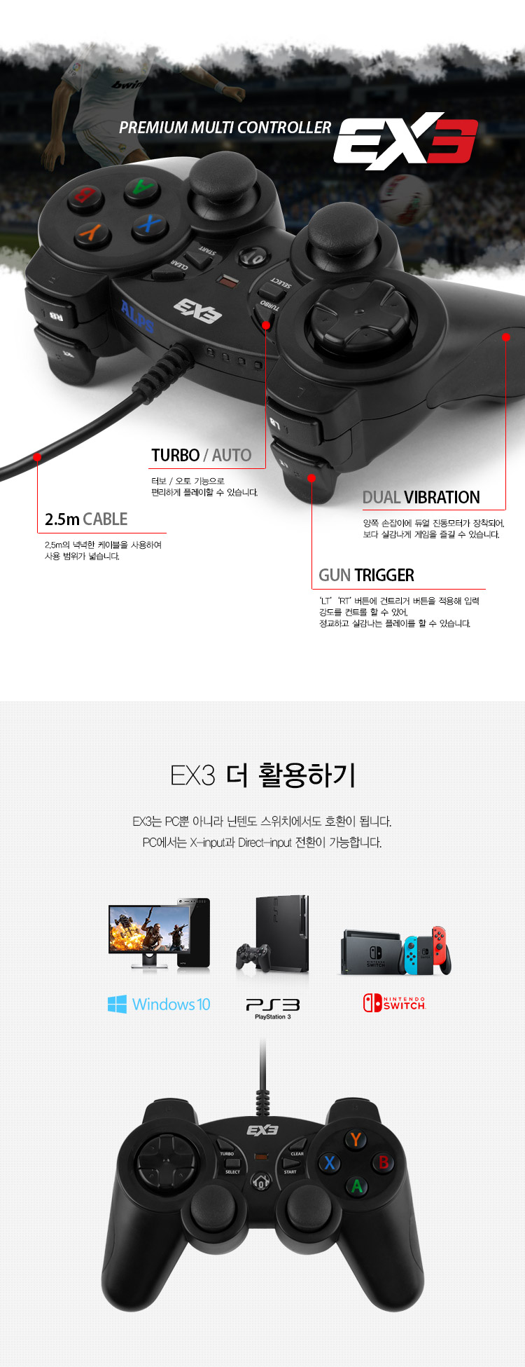 EX3(유선) PC 유선 게임패드 피파20패드-모바일 11번가