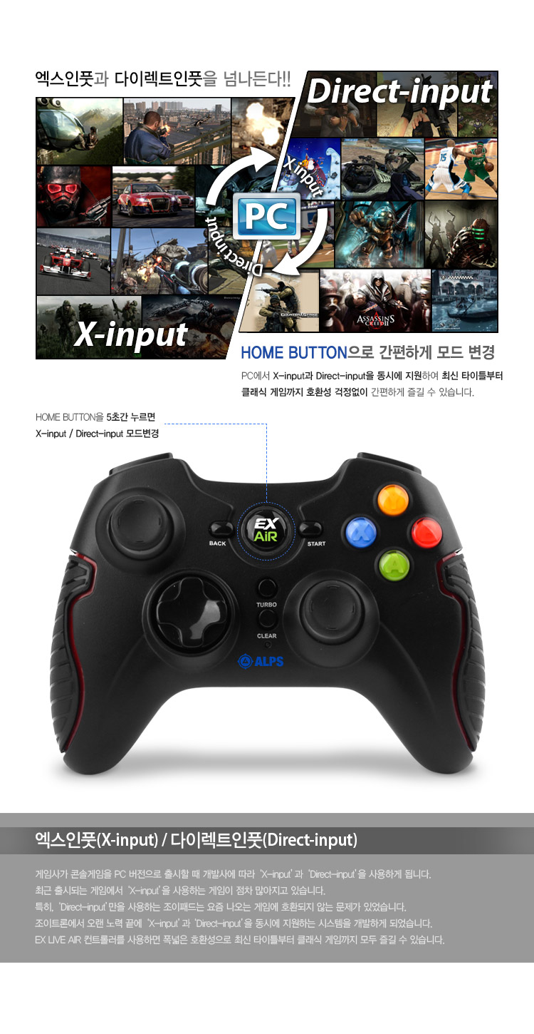 조이트론 EX라이브에어 알프스 무선조이스틱 PC패드-모바일 11번가