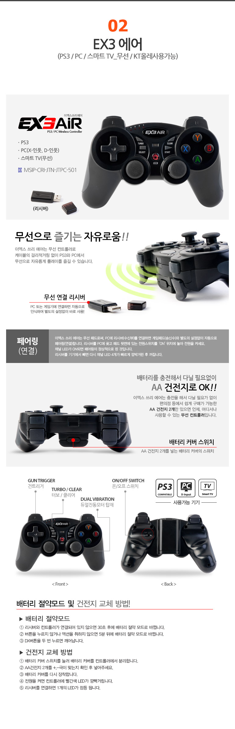 조이트론 TV 게임패드 모음전/삼성TV/올레TV/게임기-모바일 11번가