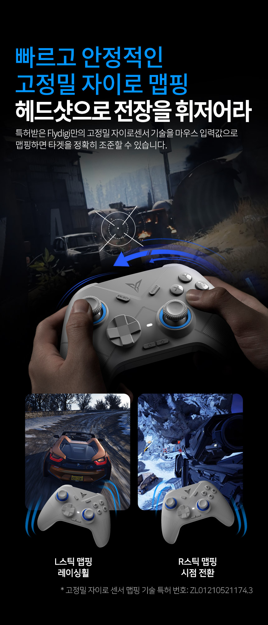 조이트론 플라이디지 다이어울프 DireWolf 무선 게임패드 컨트롤러-모바일 11번가