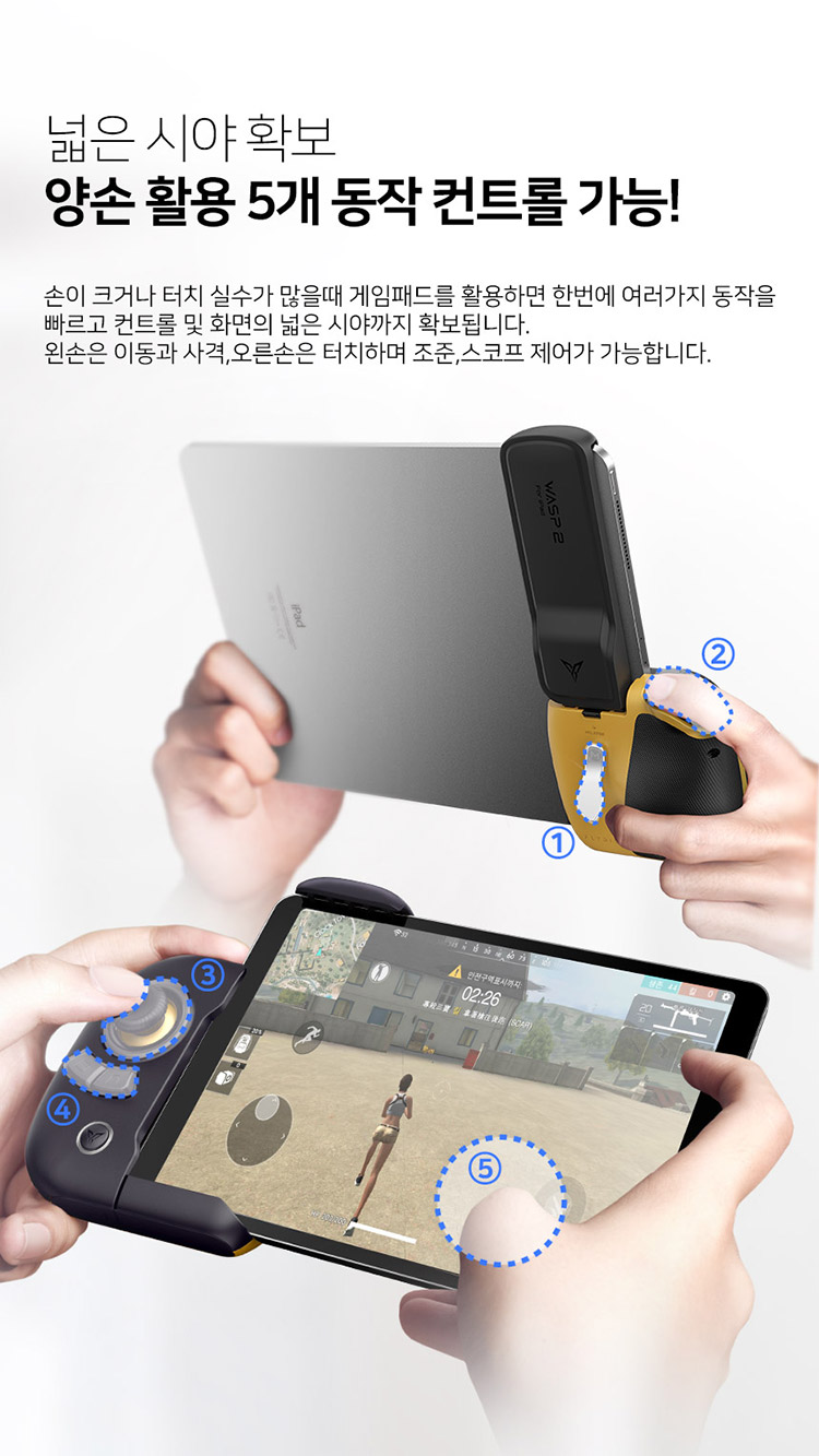 조이트론 플라이디지 WASP2 아이패드 태블릿 한 손 게임패드-모바일 11번가