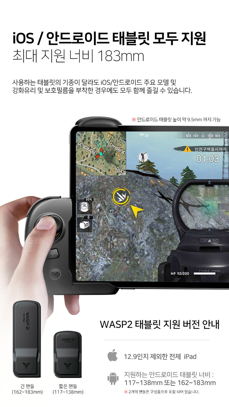 조이트론 플라이디지 WASP2 아이패드 태블릿 한 손 게임패드-모바일 11번가