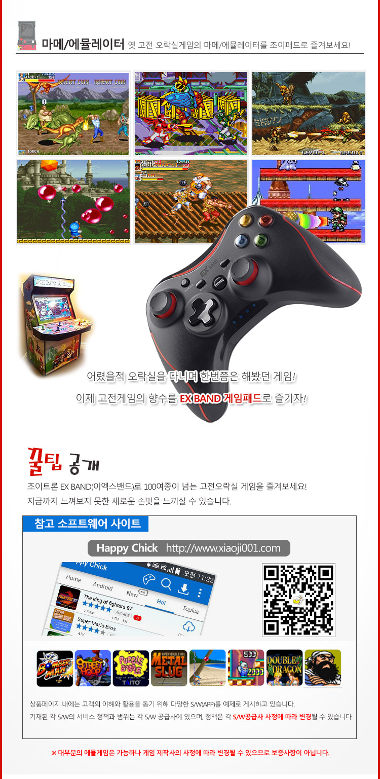 조이트론 EX BAND (이엑스밴드) 블루투스 게임패드-모바일 11번가