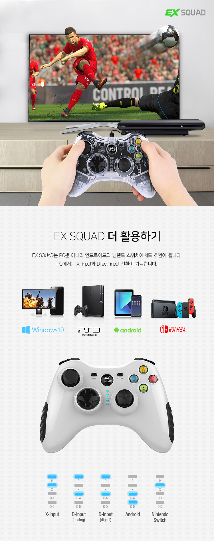 EX스쿼드 알프스탑재 게임패드/피파20 완벽대응-모바일 11번가