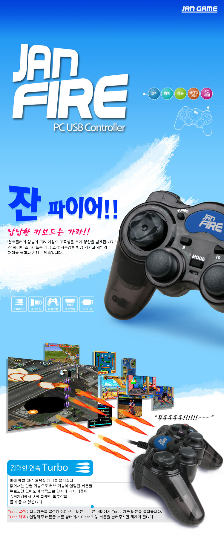 조이패드 잔파이어 (위닝/피파온라인/고전게임 지원)-모바일 11번가