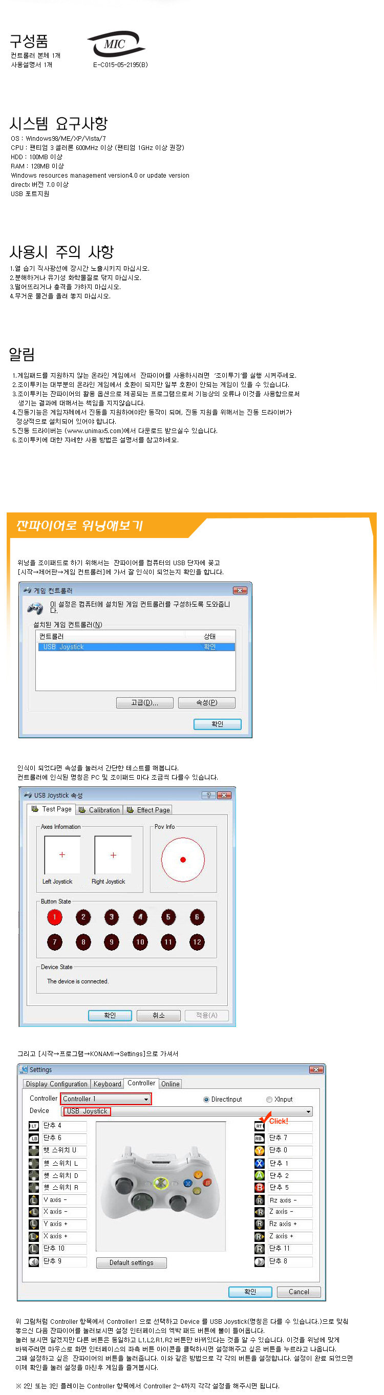 조이패드 잔파이어 (위닝/피파온라인/고전게임 지원)-모바일 11번가