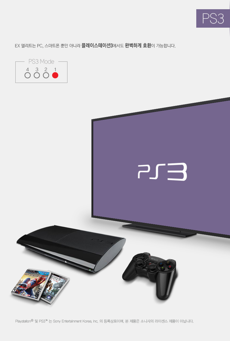 EX엘리트 블루투스 스마트폰 게임패드/조이트론-모바일 11번가