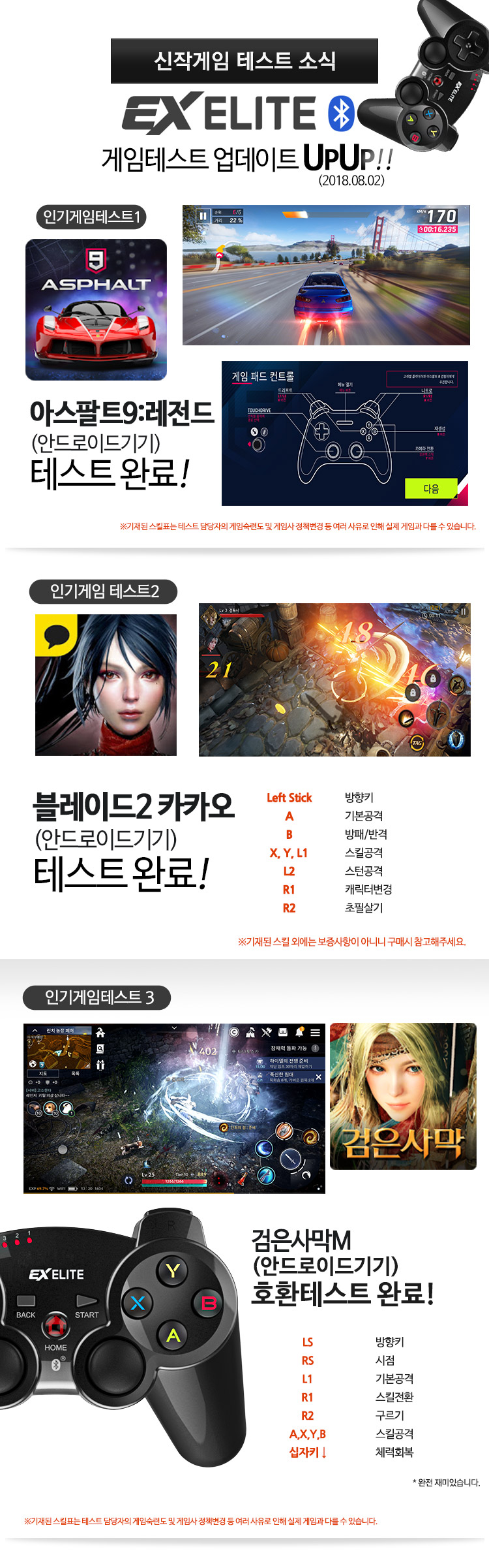 EX엘리트 블루투스 스마트폰 게임패드/조이트론-모바일 11번가