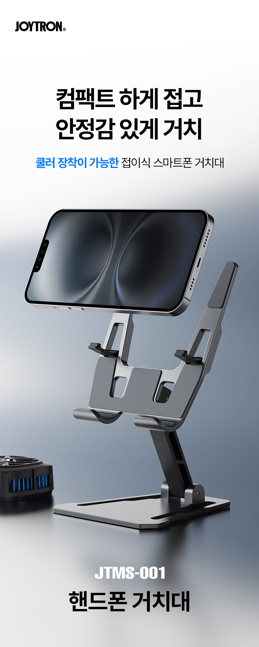 조이트론 스토어