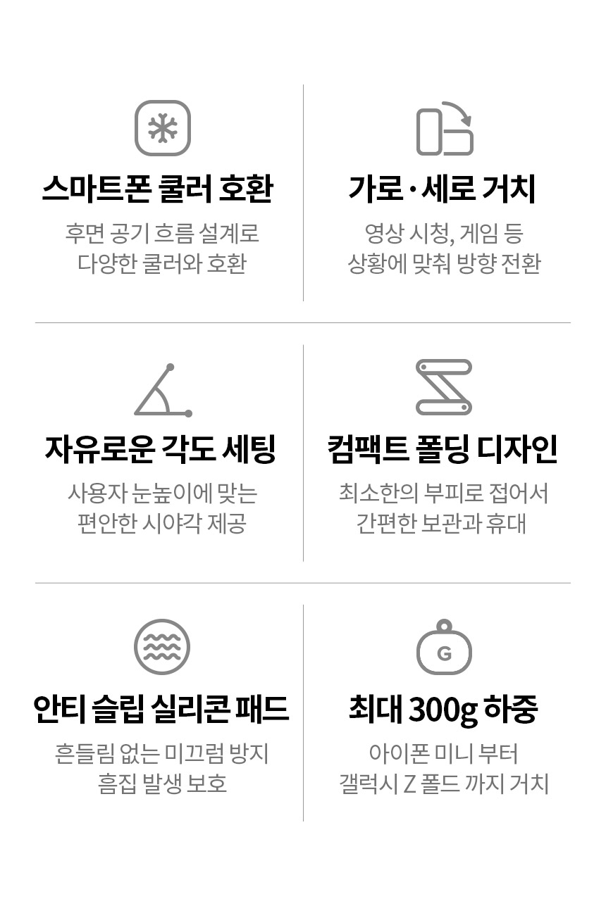 조이트론 핸드폰 스탠드 탁상용 높이조절 만능 거치대 아이폰17 갤럭시폴드 JTMS-001