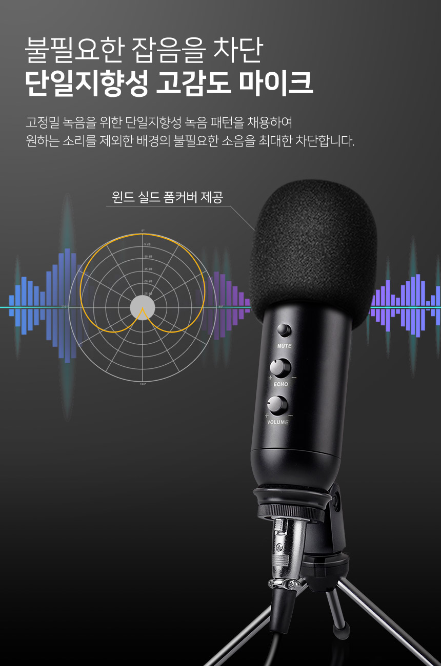 방송콘덴서마이크 JTUM-100/200(보컬,녹음,컴퓨터,ASMR)-모바일 11번가