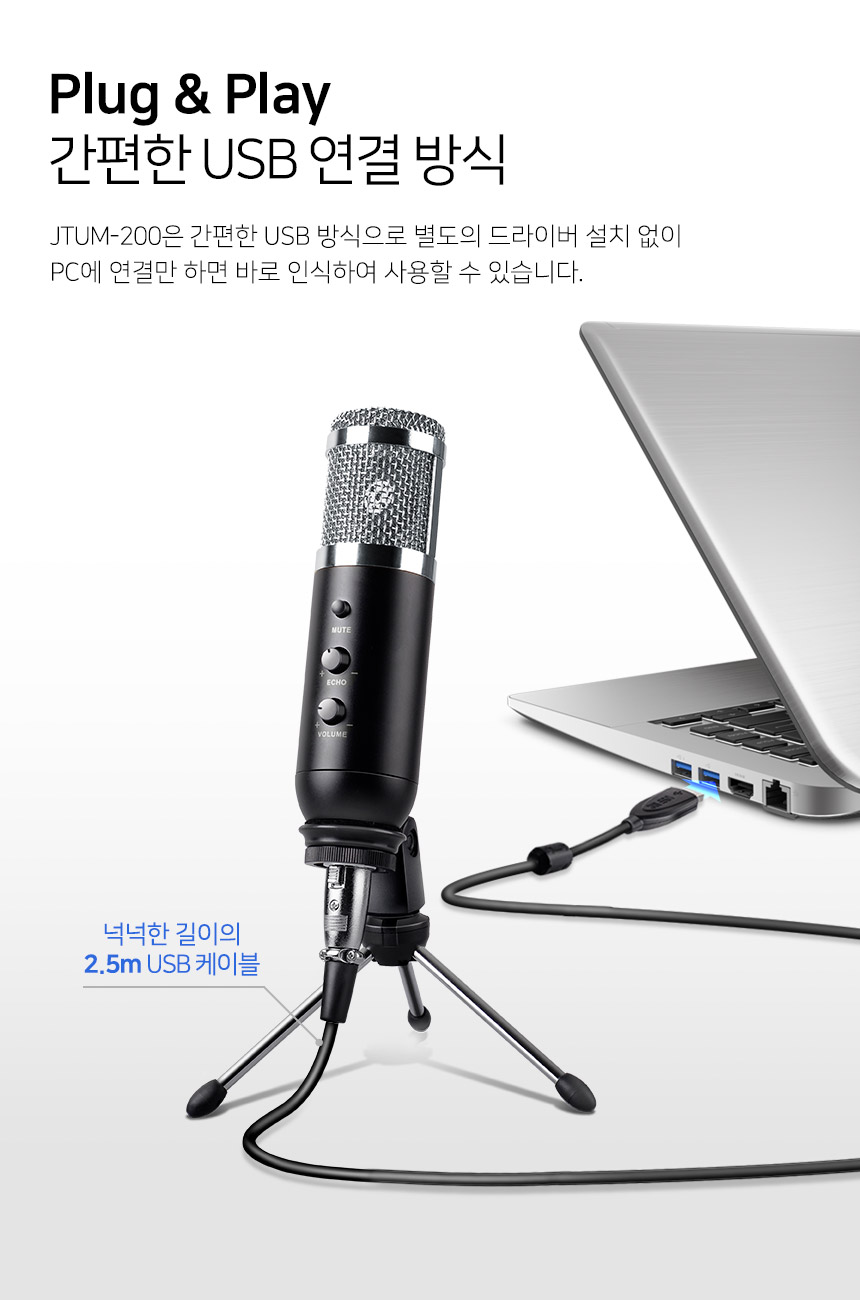 방송콘덴서마이크 JTUM-100/200(보컬,녹음,컴퓨터,ASMR)-모바일 11번가