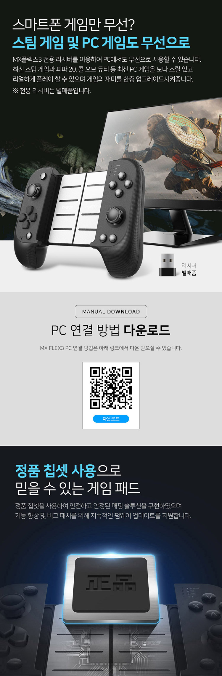 조이트론 MX플렉스3 블루투스 게임 패드 갤럭시 S20 노트10+ 호환-모바일 11번가