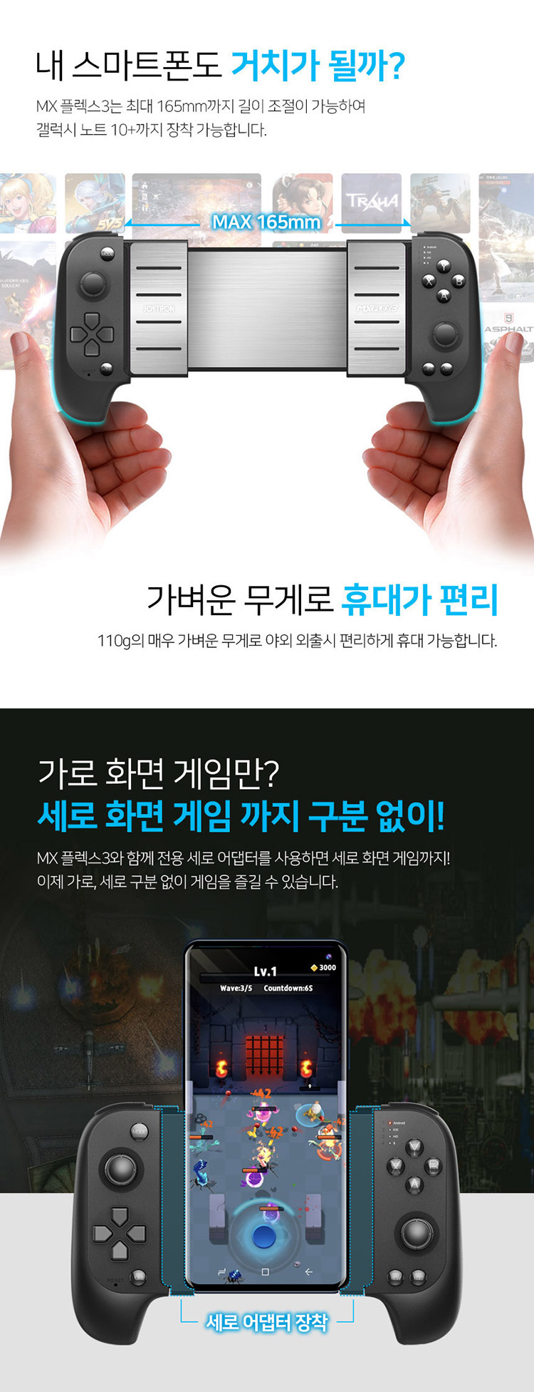 조이 트론 mx 플렉스 (98) 사진