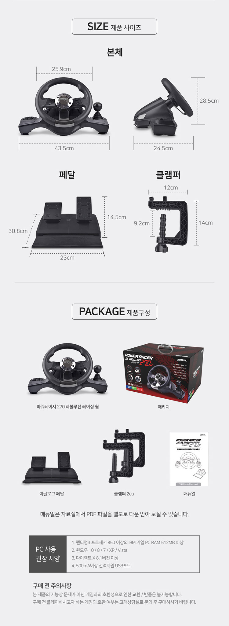 조이트론 파워레이서270R 레볼루션 레이싱휠 for PS3/PS4/XBOX ONE/PC-모바일 11번가