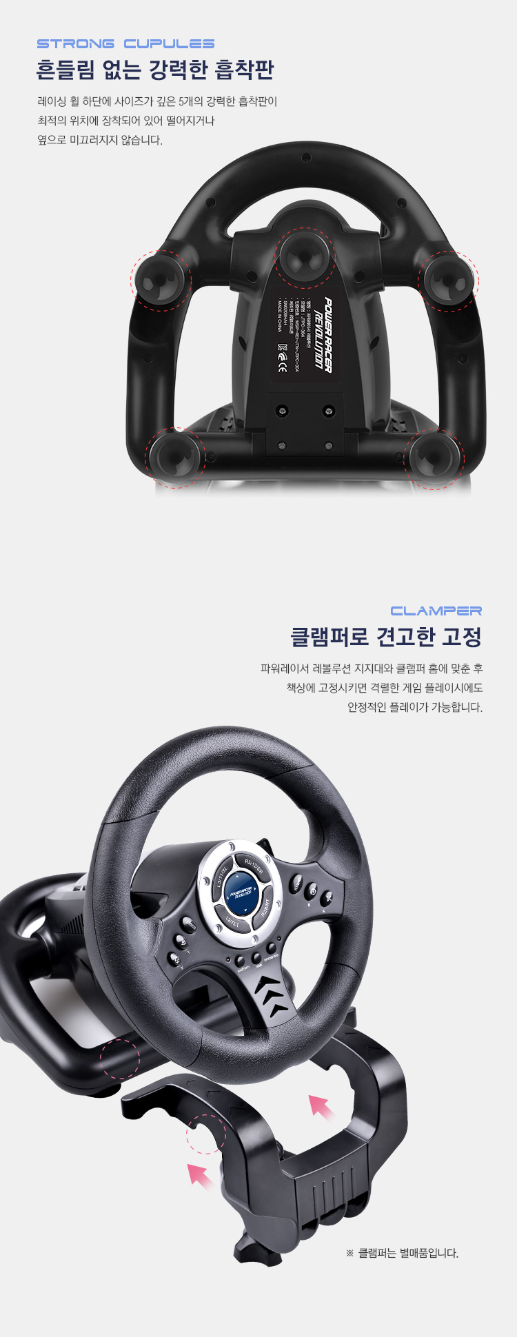 파워레이서 레볼루션 - 조이트론 스토어