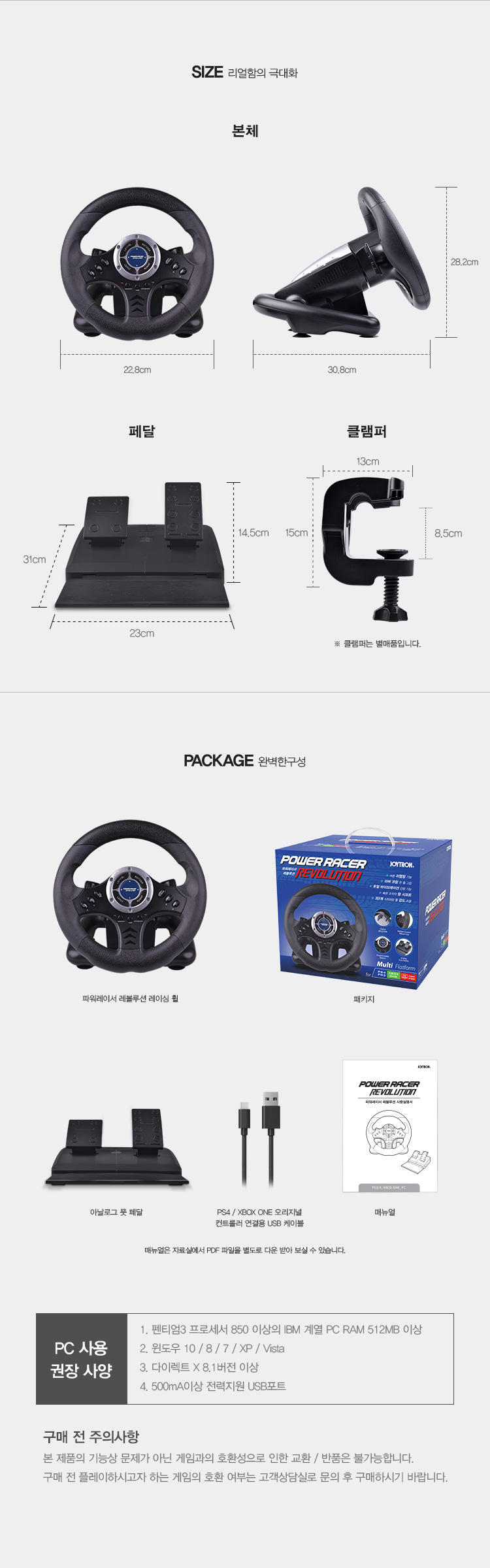 파워레이서 레볼루션 - 조이트론 스토어