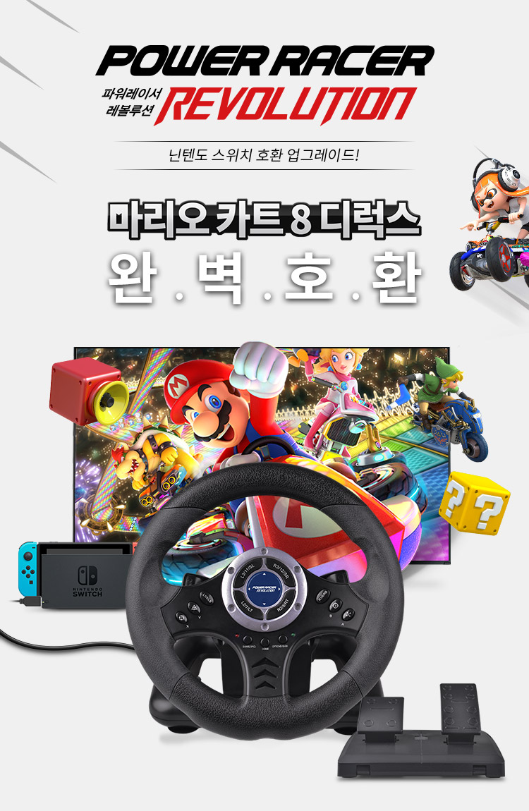 조이트론 파워레이서 레볼루션 레이싱핸들 레이싱휠-모바일 11번가