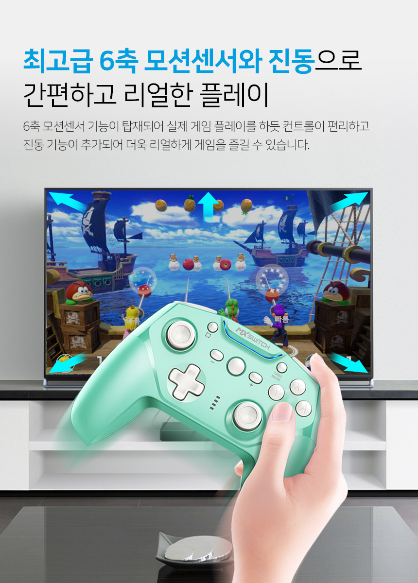 닌텐도 스위치/라이트 컨트롤러 MX스위치 컬러에디션