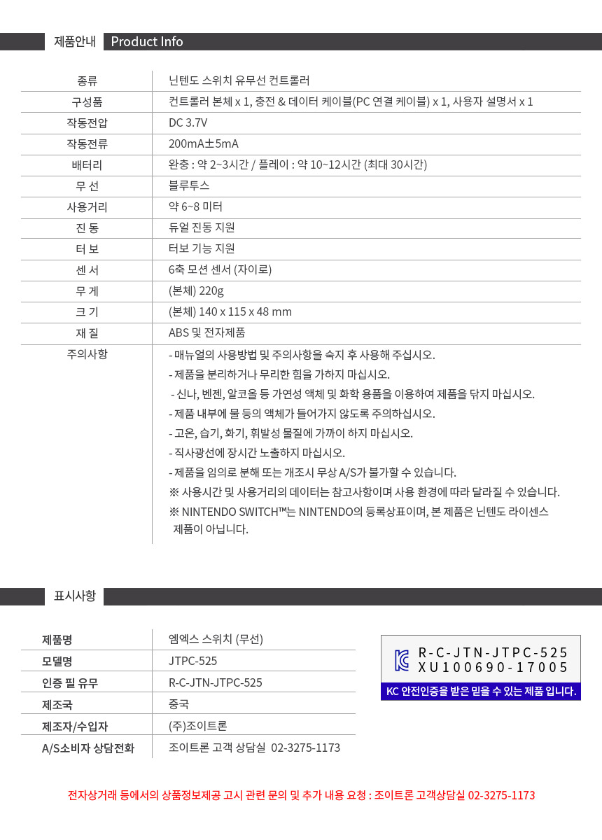 닌텐도 스위치/라이트 컨트롤러 MX스위치 컬러에디션 - SSG.COM